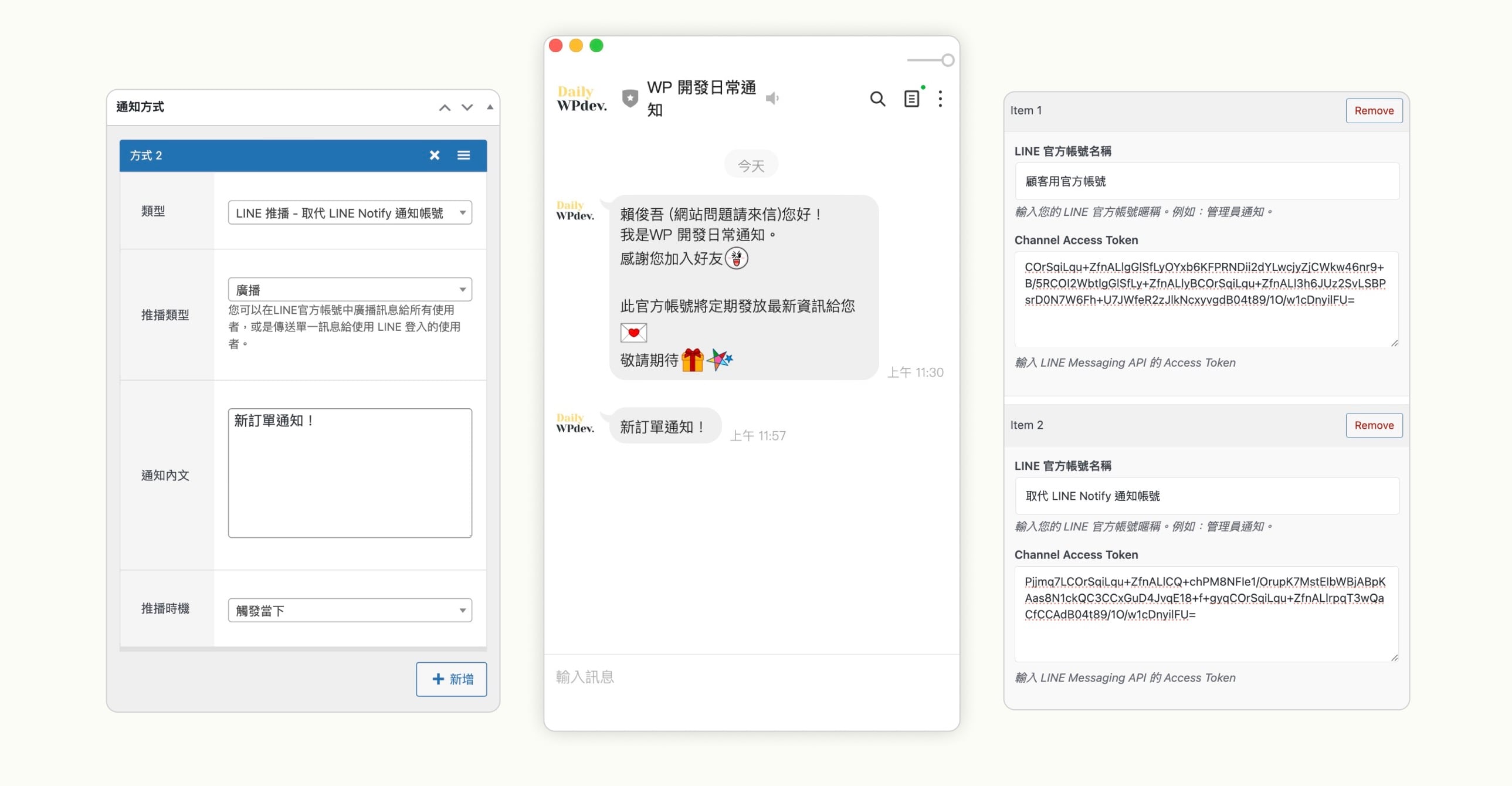多組官方帳號實現管理員通知，LINE Notify 替代方案首選