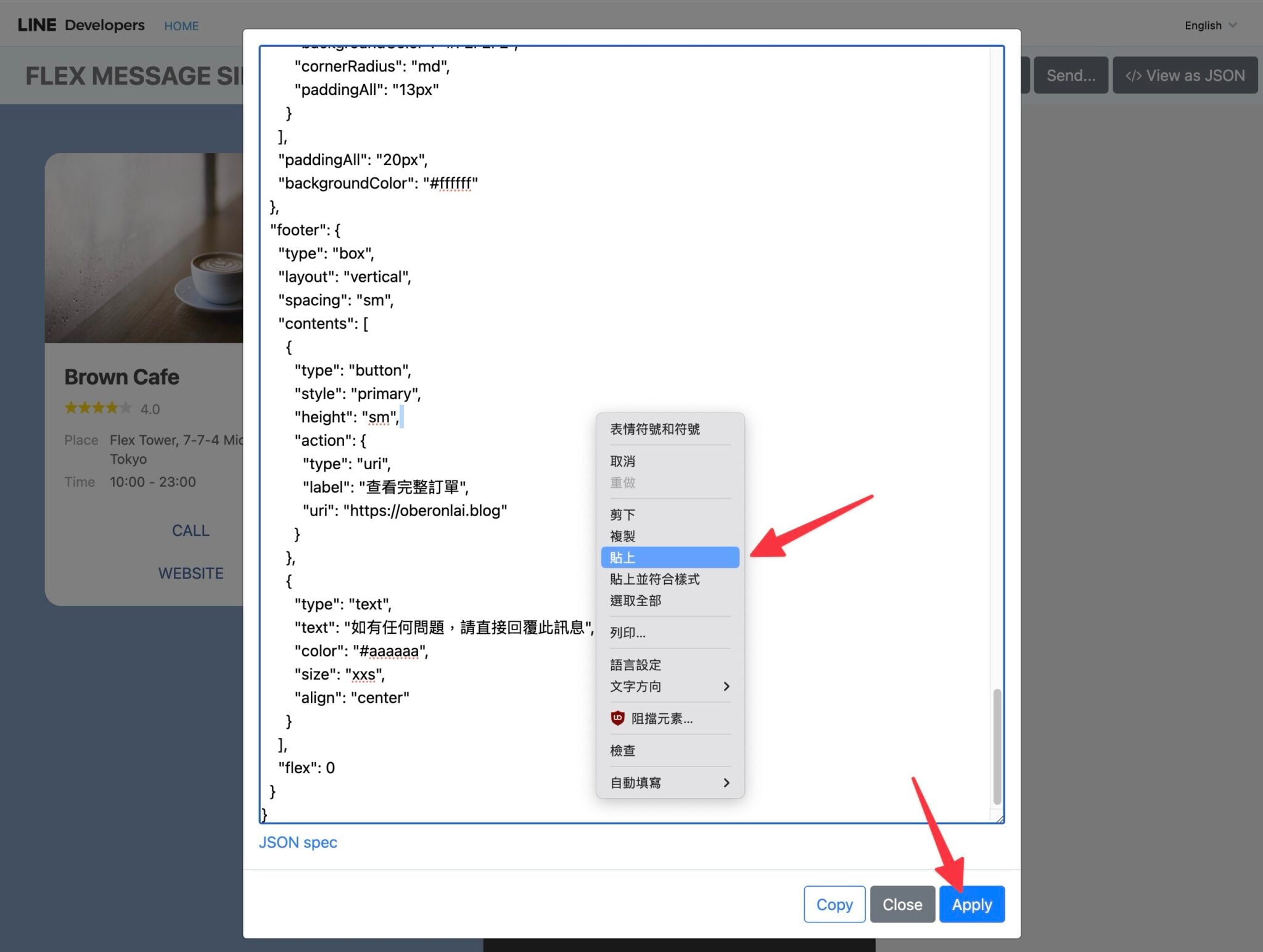 LINE 卡片式訊息設定 ( Flex Message ) - WP 開發日常