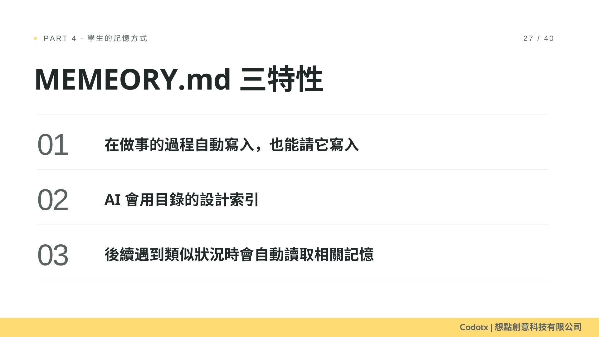 「把流程變成固定的關卡」plan→todo→review→verify→submit-review