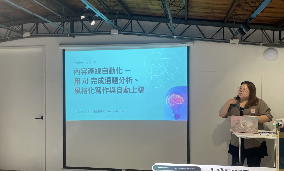 如何讓 AI 寫文章變成一套商用產文流程